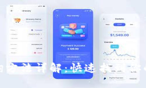 imToken钱包查询方法详解：快速找到你的资产和交易记录