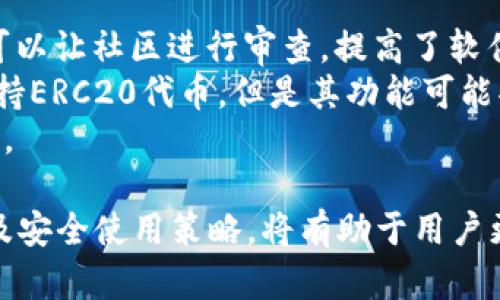  preuve添加本问题的用户搜索需求和的。/preuve 
  以太坊官方钱包支持的数字货币全面解析/   
 guanjianci 以太坊, 官方钱包, 数字货币, 加密货币/ guanjianci 

一、以太坊官方钱包简介
以太坊(Ethereum)是一个开源的去中心化区块链平台，采用智能合约技术来实现去中心化的应用。以太坊官方钱包也称为以太坊客户端，是用户存储、管理和交易以太坊及其相关代币的工具。
以太坊钱包有多个不同的实现，主要分为轻钱包和全节点钱包。轻钱包仅下载区块链的一部分，适合普通用户，而全节点钱包则下载整个区块链，适合高级用户和开发者。

二、官方钱包支持的代币种类
以太坊官方钱包不仅支持以太币（ETH），还支持其生态系统内的多种代币。这些代币大部分是基于ERC20协议发行的，ERC20是以太坊中最常见的智能合约标准。
一些著名的ERC20代币包括但不限于：
ul
    liUSDT（泰达币）：一种与美元挂钩的稳定币，具备较高的使用频率。 /li
    liLINK（Chainlink）: 去中心化预言机网络，广泛应用于智能合约。 /li
    liBNB（币安币）：币安交易所发行的代币，有多种用途。 /li
    liUNI（Uniswap）：去中心化交易所的治理代币，掌握项目决策权。 /li
/ul

三、以太坊官方钱包的使用指南
要使用以太坊官方钱包，用户需按照以下步骤进行:
ol
    listrong下载和安装:/strong 访问以太坊官网，下载适合自己操作系统的钱包软件，进行安装并进行初步设置。/li
    listrong创建/导入钱包:/strong 可以选择新建钱包，设置密码，生成助记词；也可以通过助记词导入已有钱包。/li
    listrong充值与转账:/strong 向钱包地址充值ETH或代币，进行代币交易时，需要确认交易费用并输入合适的Gas Price。/li
/ol

四、以太坊官方钱包的安全性
以太坊官方钱包的安全性较高，但用户仍需采取额外预防措施。以下是一些增强安全性的建议：
ul
    listrong使用强密码:/strong 确保钱包密码复杂，包含数字、字母和特殊符号。/li
    listrong定期备份:/strong 备份助记词和私钥，建议离线保存，以防丢失或被盗。/li
    listrong开启双重认证:/strong 如使用其他平台进行交易，开启双重认证提供额外保护。/li
/ul

五、可能相关问题

1. ERC20和ERC721代币的区别是什么？
ERC20和ERC721都是以太坊平台上的代币标准，但各自的功能与性质有所不同。
strongERC20是以太坊的标准化代币，主要用于代表可互换的资产。/strong 因此，两种ERC20代币在价值上是可以相互替代的，例如USD（Tether）和BAT（Basic Attention Token）都是ERC20代币，但它们的用途和价值各不相同。用户可以随意在这两种代币之间进行交易或转换。
strong而ERC721是一种非同质化代币（NFT）的标准，其每个代币都是独一无二且不可替代的。/strong 例如，一个数字艺术品可以通过ERC721代币的形式进行铸造，每一件艺术品都有其唯一的标识。这使得ERC721代币在游戏、艺术及收藏领域尤为重要。

2. 如何选择适合的以太坊钱包？
选择一个合适的以太坊钱包需要考虑多个因素，包括安全性、易用性、功能以及支持的代币种类等。
strong安全性是最重要的因素。/strong 用户在选择钱包时，需确认钱包采用了怎样的安全措施，比如私钥的管理方式、是否支持离线存储等。冷钱包通常更为安全，而热钱包则在使用上较为便利。
strong易用性指的是钱包的用户界面和操作流程。/strong 一些钱包针对新手进行了简化设计，方便用户顺利完成各项操作；而一些复杂的钱包适合更有经验的用户。
功能方面，可以考虑哪些高级功能是您所需要的，例如内置交易所、自动交易策略等。
最后，确保钱包支持您想要交易的ERC20代币或其他以太坊相关资产，确保钱包的可用性和便利性。

3. 以太坊官方钱包的交易费用怎么算？
以太坊上的交易费用主要由Gas费用组成。Gas是以太坊网络上每笔交易所需的计算量的度量单位。
每个以太坊交易都会消耗一定的Gas，用户需要根据当前网络的拥堵情况设定Gas价格。Gas费用的计算公式是 $$\text{交易费用} = \text{Gas价格} \times \text{消耗的Gas量}$$。
strongGas价格通常以gwei为单位，1 gwei = 0.000000001 ETH/strong 。而Gas量根据交易的复杂程度而有所不同，简单交易一般消耗的Gas量较少，而部署合约或复杂的交易则消耗较多。
如果网络繁忙，用户可以选择支付更高的Gas费用以加快交易速度；如果不急于交易，可以设置较低的Gas费用，并根据网络情况等待较长时间。

4. 如何确保以太坊钱包的私钥安全？
私钥是您访问和管理钱包的唯一凭证，确保私钥的安全至关重要。
strong首先，尽量避免在不安全的环境下操作和保存私钥，尤其是公共网络和不信任的设备。/strong 只在经过验证的设备上使用钱包，并确保计算机没有病毒或恶意软件影响。
strong定期备份钱包是非常重要的，以防丢失或设备损坏。/strong 将助记词及私钥安全地保存在不易与人接触的环境中，最好采用离线方式。
另外，考虑使用硬件钱包作为冷存储，它们通常采用高强度加密技术来保护私钥。硬件钱包只有在连接到网络时才能进行交易，相比之下更为安全。

5. 为什么使用以太坊官方钱包？
使用以太坊官方钱包的理由主要包括安全性、功能完善和用户支持等方面。
strong首先，官方钱包始终与以太坊网络保持同步，能够确保用户的资产在网络中得到充分保护。/strong 公开的源代码也可以让社区进行审查，提高了软件的安全性。 
strong其次，官方钱包具备全面的功能，支持多种代币，用户可以轻松进行交易和资产管理。/strong 许多第三方钱包虽然支持ERC20代币，但是其功能可能受限。
最后，以太坊官方钱包官方具有良好的用户支持渠道，用户可以通过各类社区与官方团队联系，及时解决问题或获取最新信息。

综上所述，以太坊官方钱包是一种功能丰富、安全性高的数字货币管理工具，非常适合新老用户使用。理解其支持的代币种类及安全使用策略，将有助于用户更好地管理数字资产。