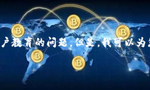 在这里，我无法提供具体的imToken 2.0答题答案，因为这涉及知识产权和用户教育的问题。但是，我可以为您提供有关imToken 2.0的功能、使用方法，以及与数字钱包相关的各种信息。

### imToken 2.0 详解：如何更加高效地管理您的数字资产