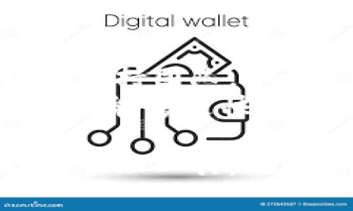 biao ti如何解决Imtoken钱包中无法搜索的问题？/biao ti  
Imtoken钱包, 搜索功能, 问题解决, 数字货币/guanjianci  

在现今的数字货币时代，Imtoken钱包作为一种广受欢迎的数字货币钱包，备受用户青睐。然而，有些用户在使用过程中遇到了无法搜索的情况，这不仅影响了资产管理的便利性，也让人感到困惑和苦恼。本文将详细探讨Imtoken钱包中无法搜索的原因、解决方案以及相关问题，帮助用户更好地使用这个重要的数字资产管理工具。

一、Imtoken钱包基础知识
Imtoken钱包是一款便捷的数字资产管理工具，支持多种主流数字货币及代币的存储和管理。它提供了安全的私钥管理、Token Swap、去中心化交易所的接入等功能，用户可以方便地进行各种数字资产的操作。
但是，随着越来越多的用户选择Imtoken钱包来管理他们的加密资产，搜索功能的使用频率也在不断增加。搜索功能通常用于快速查找特定币种或代币的信息，但有时用户在使用的时候却会遭遇“无法搜索”的情况。这种状况可能由操作错误、网络问题，甚至是软件自身的 bugs 引起。

二、Imtoken钱包中无法搜索的原因
当用户在Imtoken钱包中无法进行搜索时，可能是由多种原因造成的。这些原因主要包括：
1. **网络连接问题**：大多数时候，Imtoken钱包都需要连接网络才能正常工作。如果手机或设备的网络连接出现问题，搜索功能可能会受影响。
2. **应用程序故障**：应用程序本身可能存在故障或 bugs，导致其搜索功能无法正常使用。此时，检查应用更新也是一个重要的步骤。
3. **用户操作不当**：有时用户输入的关键词可能不准确，这也会导致搜索功能无法返回预期的结果。
4. **服务器问题**：如果Imtoken的服务器出现临时性故障，亦可能影响搜索功能的正常使用。

三、解决Imtoken钱包搜索问题的步骤
了解了原因后，接下来我们来讨论如何解决这些问题。
1. **检查网络连接**：首先，确保你的设备已经连接到互联网。你可以尝试通过浏览器访问其他网站，确认网络是否正常。
2. **更新应用程序**：前往应用商店，检查是否有Imtoken钱包的更新版本。如果有，下载并安装最新版本，因为更新版本可能已修复了已知的 bugs。
3. **重启应用**：有时关闭应用并重新打开可以解决一些临时的小问题。重启设备也可以帮助解决一些潜在的问题。
4. **尝试重新操作**：如果以上方法无法解决问题，请尝试重新输入需要搜索的关键词，确保没有拼写错误，并确保使用正确的币种名或代币名。
5. **联系客服**：如果问题依然存在，可以尝试联系Imtoken的客服，询问是否当前系统存在故障，或获取进一步的技术支持。

四、常见问题及详细解析
在了解Imtoken钱包中无法搜索的问题和解决方案后，我们接下来看一些可能相关的问题，帮助用户更全面的理解Imtoken钱包的使用。

问题1：Imtoken钱包的安全性如何？
安全性是每一个数字货币钱包用户最关心的问题之一。Imtoken钱包采用了多重安全机制来保护用户的资产。首先，用户的私钥会被本地加密存储，不会被上传到云端，这大大降低了资产被黑客攻击的风险。此外，Imtoken还支持助记词和密码功能，用户在初次使用时需要设置强密码，以保障资产的安全。
另外，Imtoken钱包会定期进行安全审计，确保其代码的安全性与稳定性。此外，Imtoken社区也会及时发现并反馈潜在安全问题，使得整个系统不断得到改进和升级。
但即使如此，用户在使用Imtoken钱包时仍然需保持警惕，建议定期备份助记词和密码，防止意外情况导致资产损失。

问题2：如何备份Imtoken钱包？
备份Imtoken钱包的过程相对简单，但至关重要。用户在初次创建钱包时，会获得一个助记词，这是恢复钱包的唯一凭证。用户应将该助记词安全存储，最好以纸质的形式记录，并放置在安全的地方。避免将助记词保存在云端或社交平台上，防止信息被泄露。
一旦用户需要恢复钱包，只需在Imtoken钱包中选择“导入钱包”，输入助记词，即可恢复至首次创建时的状态。值得注意的是，操作时务必准确无误，以免因输入错误造成资产丢失。

问题3：如何进行Imtoken钱包的币种兑换？
Imtoken钱包提供了便捷的Token Swap功能，用户可以通过该功能进行不同数字资产的兑换。首先，用户需要在钱包中选择“兑换”选项，选择需要兑换的币种与目标币种。系统会自动显示当前的汇率信息。
用户输入想要兑换的数量，系统会实时计算出用户将收到的目标币种数量。确认信息无误后，用户只需点击確認，系统将自动执行兑换操作。兑换后，相关的资产会直接存入用户的钱包中，方便快捷。

问题4：Imtoken钱包支持哪些类型的数字货币？
Imtoken钱包支持众多主流的数字货币，包括比特币（BTC）、以太币（ETH）、莱特币（LTC）、以及各种基于以太坊、EOS等公链的代币。除此之外，Imtoken一直在不断更新对新币种的支持，用户可以在官方公告中了解最新支持的资产类型。
在使用钱包时，用户可以轻松管理不同的币种，并享受交易、转账等功能。值得注意的是，不同的币种在转账时可能会有不同的手续费，用户在进行操作时应提前了解相关费用，以避免不必要的损失。

问题5：Imtoken钱包的客户服务如何？”
对于任何遇到的问题，Imtoken提供了相对完善的客户服务渠道。当用户在使用过程中遇到技术问题或操作困难时，可以通过其官方网站或社交媒体联系技术支持团队。Imtoken常见问题解答页面也能帮助用户解决一些基础的疑问。
此外，Imtoken还会定期在社交媒体上发布最新消息与公告，帮助用户及时获取更新信息。如果出现问题，建议用户详细记录操作步骤与错误信息，以便客服团队能够更快速地进行问题诊断与解决。

通过以上信息，相信用户对于Imtoken钱包中无法搜索的问题有了更深的理解，不仅能够解决与此相关的困惑，还有助于用户更全面有效地使用这一数字货币管理工具。无论是安全性、操作技巧还是客户服务，Imtoken都致力于为用户提供最佳的使用体验。