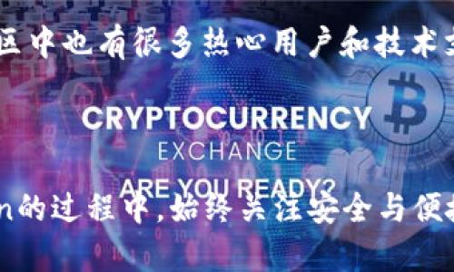    如何使用imToken安全高效地管理加密资产  / 

 guanjianci  imToken, 加密资产管理, 数字钱包, 区块链技术  /guanjianci 


在当今数字货币日益普及的时代，许多用户选择使用数字钱包来管理他们的加密资产。imToken作为一款知名的数字钱包，提供了多种功能，使用户能够更加方便、安全地管理他们的加密资产。本文将详细介绍如何使用imToken进行加密资产管理，涵盖从安装、注册到使用各项功能的全过程，帮助用户掌握这款工具。


一、什么是imToken？

imToken是一款基于区块链技术的数字钱包应用，旨在帮助用户安全、便捷地管理他们的加密资产。imToken不仅支持多种主流数字货币，还提供了去中心化交易所(DEX)、中介交换、资产管理等功能。随着区块链技术的发展，imToken逐渐成为用户管理加密资产的重要选择。


imToken的安全性是其一大亮点，采用了多重加密机制保护用户的私钥和资产安全。同时，imToken具有良好的用户界面和用户体验，使得即使是初学者也能快速上手。此外，作为一款移动端应用，imToken可以随时随地为用户提供服务。


二、如何下载和注册imToken？

下载imToken非常简单，用户只需在手机的应用商店中搜索“imToken”或访问imToken的官网即可找到相应的下载链接。imToken支持iOS和Android系统。下载完成后，用户可以按照下列步骤进行注册：


h41. 创建钱包/h4

打开imToken应用后，用户会看到“创建钱包”和“恢复钱包”的选项。对于新用户来说，选择“创建钱包”。在创建过程中，用户需要设置一个复杂且容易记住的密码，确保钱包的安全。


h42. 保存助记词/h4

在创建钱包的过程中，系统会生成一组助记词，用户需要将这些助记词妥善保管。助记词是恢复钱包的唯一凭证，遗失将导致资产无法找回。因此，建议用户将助记词写在纸上并储存在安全的地方，而不是直接保存在手机中。


h43. 确认助记词/h4

为了确保用户正确记录了助记词，imToken会要求用户重新输入助记词中的某几项进行确认。这一过程虽然简单，但至关重要。


h44. 完成注册/h4

经过上述步骤后，用户就成功注册了imToken钱包，可以开始使用该应用管理加密资产。用户可选择在完成注册后进行资产转入、交易等操作。


三、如何安全高效地进行加密资产管理？

资产管理是imToken最重要的功能之一。用户可以在imToken中存储、转账、交易多种加密货币。以下是关于如何高效、安全地管理加密资产的一些建议：


h41. 定期备份和更新/h4

用户在使用imToken的过程中，建议定期备份钱包信息，以防止数据丢失或设备损坏。同时，定期检查应用本身和手机操作系统的更新，确保使用最新的安全防护措施。


h42. 使用硬件钱包结合使用/h4

对于大额资产的投资者，可以考虑将imToken与硬件钱包结合使用。硬件钱包提供更高级别的安全保护，对于长时间存储加密资产非常有效。


h43. 不要在公共网络中交易/h4

使用imToken进行交易时，务必注意网络环境的安全。尽量避免在公共Wi-Fi下进行大额交易，因为这种网络环境容易受到黑客攻击，造成资产损失。


h44. 警惕钓鱼网站和假冒应用/h4

黑客常常利用钓鱼网站和假冒应用窃取用户的私钥和助记词。用户在下载应用或访问网页时，应确保是官方网站，以避免财产受到威胁。


h45. 保持良好的安全意识/h4

用户应始终保持警惕，定期关注行业动态和安全警示。在面临不明来电、邮件或其他形式的沟通时，应保持警惕，避免透露个人帐户信息。


四、imToken的特殊功能介绍

imToken不仅是一款简单的钱包应用，还提供了丰富的功能以满足用户需求。以下是imToken的一些特殊功能：


h41. 去中心化交易所（DEX）/h4

imToken内置去中心化交易所功能，允许用户在不需要中介的情况下进行交易。通过DEX，用户可以直接与其他用户进行交易，大幅降低了交易成本，同时维护了资产的隐私性。


h42. Token Swap/h4

imToken还支持托管为用户提供的Token Swap功能。用户可以通过此功能尽早实现资产的流动性，快速交换不同的加密资产。这一功能特别适合积极参与市场的交易者。


h43. DApp浏览器/h4

imToken自带DApp浏览器，用户可以直接在钱包内访问各类去中心化应用。例如，用户可以通过浏览器访问DeFi项目，参与流动性挖矿、借贷等活动。这一功能极大地方便了用户参与区块链生态系统的发展。


h44. 资产管理与分析工具/h4

imToken还提供了资产管理和分析工具，可以帮助用户更好地了解自己的投资组合，实时分析资产收益和风险。这让用户能够更加科学地进行投资决策。


h45. 多签名钱包/h4

对于团队或企业用户，imToken还支持创建多签名钱包，以增强资产的管理和安全。用户只能在多个地址签名确认后进行操作，提升了安全性和使用透明度。


五、常见问题解答

在使用imToken的过程中，用户可能会有一些疑问。以下是5个与imToken相关的问题及其详细解答：


h41. 如何找回丢失的imToken钱包？/h4

如果用户不慎丢失了imToken钱包，首先需要用助记词进行恢复。打开imToken应用，选择“恢复钱包”，然后根据提示输入助记词完成恢复。如果助记词也遗失，恢复钱包则变得极为困难，建议务必妥善保存助记词，避免在此过程中给资产带来风险。


h42. imToken支持哪些数字资产？/h4

imToken支持多种主流数字资产，包括比特币（BTC）、以太坊（ETH）、Ripple（XRP）、莱特币（LTC）等。通过更新，imToken也会不断增加对新兴数字资产的支持，用户也可以自行添加一些其他的代币。


h43. 如何保证imToken钱包的安全性？/h4

要保证imToken钱包的安全性，用户需要定期备份助记词、使用强密码、避免在公开网络中操作和警惕各种钓鱼攻击等。此外，推荐用户使用硬件钱包结合管理重要资产，以进一步提高安全性。


h44. imToken的手续费是多少？/h4

imToken在进行交易时，用户是需要支付网络手续费的，这些费用是由链上的矿工收取的，并不直接由imToken收取。此外，imToken提供的内部交易功能可能也会产生一定的服务费，具体收费标准可在使用中查看。


h45. imToken如何申请客户支持？/h4

如果用户在使用imToken时遇到问题，可以通过应用内的“客户支持”功能提交反馈，或访问imToken官网获取更多支持信息。此外，imToken社区中也有很多热心用户和技术支持，可以为初学者提供帮助。



通过上述内容，我们认识了imToken的定义及重要性，学习了如何安全高效地使用imToken进行加密资产的管理。希望用户能够在使用imToken的过程中，始终关注安全与便捷，保护好自己的资产。
