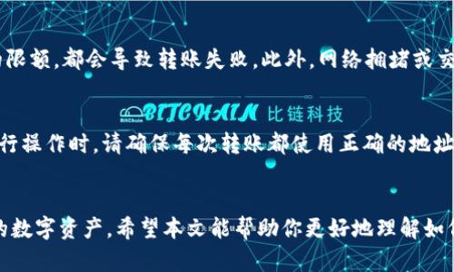 符合用户搜索需求并且的优质
 bicx  如何将USDT提到TP钱包的详细指南 /bicx

相关关键词：
 guanjianci  USDT, TP钱包, 提现, 加密货币 /guanjianci 

引言
随着加密货币的普及，越来越多的人开始投资和交易数字资产。在众多的数字货币中，USDT（Tether）因其与美元的1:1挂钩而备受青睐。很多人会选择将USDT存储在TP钱包中，以确保资产的安全性和便捷性。本文旨在为读者详细介绍如何将USDT提到TP钱包的步骤，并解答一些与此相关的常见问题。

什么是TP钱包？
TP钱包是一款多功能的数字货币钱包，支持多种加密货币的存储与交易。它允许用户管理自己的数字资产，并提供便捷的汇款、交换和提现功能。TP钱包的用户界面友好，便于新手使用，同时也具备丰富的功能以满足资深用户的需求。

USDT是什么？
USDT（Tether）是一种基于区块链的稳定币，它的价值与法定货币美元挂钩，1 USDT通常等于1USD。Tether的出现旨在解决加密货币市场的波动性，为用户提供一种更稳定的交易媒介。USDT不仅可以在各种交易所上进行交易，也可以方便地进行存储和转账。

USDT提到TP钱包的步骤
h4第1步：下载并安装TP钱包/h4
首先，确保你已经在你的手机或电脑上下载并安装了TP钱包。可以在官方网站或应用商店找到并下载它。安装完成后，按照屏幕上的指引进行注册和设置，确保你记录下助记词和密码，以备将来使用。

h4第2步：获取TP钱包地址/h4
打开你的TP钱包，进入钱包页面，找到USDT选项。点击USDT后，系统会生成一个独特的地址。这就是你需要向其转账的地址。务必确保这个地址的准确性，因为任何错误都会导致资产的丢失。

h4第3步：登录你的交易所账户/h4
如果你的USDT存储在某个交易所，登录你的交易所账户。比如，在Binance、Huobi、OKEx等平台上，首先需要找到“钱包”或“资产”页面，查看你持有的USDT数量。

h4第4步：发起提现操作/h4
在交易所的资产页面上，寻找“提币”或“提现”选项。选择USDT，然后在提现页面输入TP钱包生成的地址和你想要提取的数量，确认信息无误后点击提交。

h4第5步：确认提现请求/h4
多数交易所为确保安全，会向你的注册邮箱或手机发送确认邮件/短信。你需要打开邮件或短信，确认提现请求。完成此操作后，提现请求才会被处理。

h4第6步：等待资金到账/h4
提现操作通常需要一点时间，具体到账时间取决于交易所及区块链网络的状态。你可以在TP钱包中查看USDT的到账情况，直到显示可用余额。请耐心等候，不要重复提交提现请求。

常见问题解答
h4问题一：为什么选择将USDT提到TP钱包？/h4
选择将USDT提到TP钱包有多种原因。首先，TP钱包提供了较高的安全性，用户可以自行掌控私钥和助记词，这确保了资产的安全性。其次，TP钱包的操作较为简便，提供了友好的用户界面，适合各种层次的用户。此外，TP钱包可以支持多种加密货币，不仅限于USDT，让用户能够方便管理多种数字资产。

h4问题二：如何确保USDT提到TP钱包的安全性？/h4
确保USDT提到TP钱包的安全性可以从几个方面入手。首先，选择官方网站或官方应用下载TP钱包，确保来源的合法性。其次，设置强密码，并妥善保管助记词及私钥，一旦丢失可能无法恢复。同时，仅在安全的网络环境下进行交易，避免在公共Wi-Fi环境下操作。此外，定期更新软件和应用，确保使用最新版本以获得最佳安全性。

h4问题三：USDT转账时需要支付手续费吗？/h4
是的，USDT转账通常需要支付一定的手续费，这个手续费取决于所使用的区块链网络和交易所的政策。不同的交易所和钱包可能有不同的费用标准，因此在进行转账之前，最好先了解相关费用，以避免不必要的经济损失。

h4问题四：USDT转账失败的原因有哪些？/h4
USDT转账失败可能有多种原因。首先，如果你输入的TP钱包地址不正确，转账将不会成功，甚至可能导致资产丢失。其次，余额不足或者超出了每次转账的限额，都会导致转账失败。此外，网络拥堵或交易所系统问题也可能导致转账暂时失败。如果遇到任何问题，建议及时与交易所的客户服务联系以获取帮助。

h4问题五：我能否将USDT从多个交易所提到同一个TP钱包吗？/h4
当然可以，你可以将来自不同交易所的USDT都提到同一个TP钱包地址。TP钱包是一个综合性的存储工具，允许管理来自不同来源的多个资产。然而，在进行操作时，请确保每次转账都使用正确的地址，并注意各个交易所的提现限制和相关手续费，以确保转账的顺利进行。

结论
将USDT提到TP钱包的操作并不复杂，只需按照以上步骤操作即可。注意确保钱包和转账的安全性，了解可能涉及的手续费及规则，将能够有效地管理你的数字资产。希望本文能帮助你更好地理解如何安全且方便地操作USDT与TP钱包之间的转账。随着加密货币市场的不断发展，保持对新动向和新知识的关注，对于每一位参与者来说都是极为重要的。