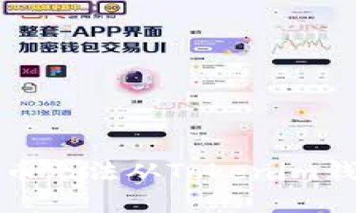 如何解决波卡币无法从Tokenim钱包转出的问题
