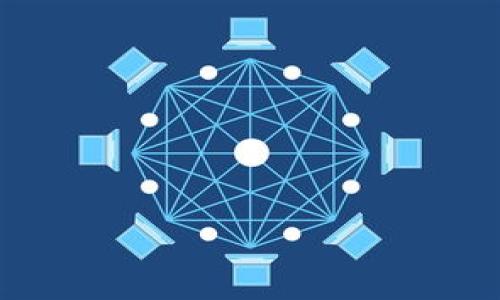 tiaoti如何查找imToken 2.0中的密钥？全面指南/tiaoti
imToken,v2.0,密钥,数字钱包,区块链/guanjianci

在数字货币的世界中，安全性是非常重要的一个方面。因此，选择一个安全可靠的数字钱包至关重要。imToken是一个受欢迎的数字钱包，它支持多币种存储和管理。而对于很多用户来说，了解如何找到imToken 2.0中的密钥是十分必要的。在这篇文章中，我们将详细介绍如何查找imToken 2.0中的密钥，包括步骤、注意事项以及常见问题解答。

一、什么是imToken 2.0？
imToken 2.0是imToken团队开发的一款数字资产钱包，旨在为用户提供安全、易用的数字资产管理服务。与之前的版本相比，imToken 2.0拥有更好的用户界面和更多的功能，包括多链支持、去中心化金融（DeFi）功能等。用户可以通过imToken 2.0管理以太坊、比特币等多种数字资产，并通过钱包内的DApp浏览器直接访问去中心化应用。

二、密钥的重要性
在数字钱包中，密钥是保护用户资产安全的核心。密钥分为公钥和私钥，公钥可以分享给他人进行转账，而私钥则需要严格保密，任何人得到私钥都可以控制钱包中的资产。因此，了解并妥善管理自己的密钥是每个数字货币用户的基本责任。

三、如何查找imToken 2.0中的密钥？
在imToken 2.0中查找密钥并不会很复杂，以下是详细步骤：
ol
    listrong打开imToken应用：/strong首先，确保你已经下载并安装了imToken 2.0版本的应用。启动应用后，使用你的密码或指纹解锁钱包。/li
    listrong进入钱包页面：/strong解锁后，你将看到钱包主界面，显示你持有的各种数字资产。/li
    listrong选择需要查看密钥的资产：/strong在资产列表中，选择一个你想查看密钥的数字货币，例如以太坊（ETH）。/li
    listrong访问设置：/strong进入该资产的详细信息页面，通常会有一个设置或更多选项的按钮，点击它。/li
    listrong查看密钥：/strong在设置页面中，寻找如“导出私钥”或“显示私钥”的选项，按照提示进行操作。/li
/ol

以上步骤简单明了，但在查看或导出密钥时，请务必确保在安全的环境中进行，避免他人窃取信息。

四、密钥的安全管理
即使找到了密钥，妥善管理也是至关重要的。以下是一些建议：
ul
    listrong备份密钥：/strong建议将密钥备份到多个安全的地方，纸质备份可以存放在安全的地方，避免电子设备可能遭受的黑客攻击。/li
    listrong使用密码保护：/strong如果可以，使用密码保护你的密钥文件，防止未授权访问。/li
    listrong定期更新：/strong定期检查和更新你的安全措施，包括更改访问密码，查看账户活动，确保没有异常交易。/li
    listrong避免分享：/strong无论何时都不要向他人透露你的私钥，也不要分享关于你的钱包的任何敏感信息。/li
/ul

五、常见问题解答

1. imToken 2.0的密钥丢失怎么办？
如果你不小心丢失了imToken 2.0的密钥，有可能会导致你的数字资产无法恢复。保证密钥安全是使用数字钱包的首要责任，因此备份非常重要。如果已经丢失，执行以下操作：
ul
    listrong检查备份：/strong查看是否有提前备份的种子短语或私钥。如果有，使用备份恢复钱包。/li
    listrong寻求技术支持：/strong一些钱包和平台提供技术支持，虽然无法保证找回密钥，但可以获得一些建议和帮助。/li
    listrong接受失去资产的可能性：/strong如果没有备份且私钥丢失，可能无法找回资产。此时，建议吸取教训，以后更注意密钥的管理。/li
/ul

2. 如何安全地共享我的公钥？
公钥是可以分享的，但需要保证分享的方式是安全的。以下是一些建议：
ul
    listrong通过安全渠道分享：/strong最好通过加密通讯工具或亲自分享，不建议通过公开社交平台分享。/li
    listrong确认接收人身份：/strong在分享之前，确保接收人是信任的朋友或伙伴；不要随便分享给陌生人。/li
    listrong解释使用目的：/strong让接收人了解你为何分享公钥，以便他们能正确使用，并避免误操作。/li
/ul

3. 为什么需要定期更换密钥？
定期更换密钥可以提高安全性，防止已知的安全威胁。以下是更换密钥的重要原因：
ul
    listrong防止被盗：/strong如果密钥已经被他人获取，及时更换可以防止资产被盗。/li
    listrong安全更新：/strong随着安全技术的不断进步，定期更新密钥，跟上最新的安全防护措施，确保资产始终处于安全状态。/li
    listrong规避潜在风险：/strong长期使用同一密钥可能会增加被黑客攻击的风险，建议定期更换以提高安全性。/li
/ul

4. 如何选择一个好的数字钱包？
选择一个好的数字钱包是管理和保护数字资产的关键。以下几点可以作为参考：
ul
    listrong安全性：/strong检查钱包的安全措施，包括私钥管理、加密标准和安全审计等。/li
    listrong用户体验：/strong界面友好、使用简单的钱包更适合普通用户，尤其是初学者。/li
    listrong支持币种：/strong确认钱包支持你所持有的数字币种，避免不必要的转换损失。/li
    listrong社区支持：/strong关注钱包的用户评价和社区反馈，选择那些拥有良好声誉和支持的项目。/li
/ul

5. imToken 2.0提供哪些功能？
imToken 2.0提供了多项功能以增强用户使用体验，包括：
ul
    listrong多币种支持：/strong允许用户管理多种数字货币，包括以太坊、比特币等。/li
    listrong去中心化交易所（DEX）：/strong用户可以直接在钱包内进行去中心化交易，不需依赖中心化平台。/li
    listrongDApp浏览器：/strong提供了一个方便的DApp浏览器，用户可以访问各种去中心化应用程序。/li
    listrong资产管理：/strong提供一站式资产管理，用户可以轻松查看、转账和管理不同的数字资产。/li
/ul

总之，了解imToken 2.0中的密钥位置与管理方法对每个用户而言都是至关重要的。希望这篇文章能够对你有所帮助，确保你的数字资产安全且高效地管理。