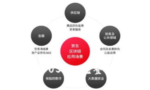冷钱包如何接收USDT：完整指南与注意事项