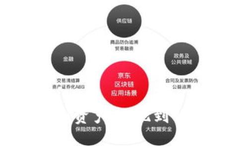 如何将ImToken资产提现到银行卡：完整指南