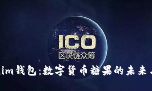 Tokenim钱包：数字货币糖果的未来与发展