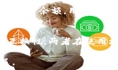  
   一文揭秘：以太坊钱包支持的各种币种 /  

关键词 
 guanjianci  以太坊钱包, 一些代币, ERC20, 加密货币 / guanjianci 

以太坊：去中心化平台的代币生态

以太坊（Ethereum）是一个去中心化的开源区块链平台，支持智能合约的开发和执行。自2015年推出以来，它迅速成为全球第二大加密货币，仅次于比特币（BTC）。以太坊的原生代币是以太坊币（ETH），用于支付网络交易费用和其他服务。

然而，以太坊不单单支持ETH作为唯一的代币。其强大的智能合约功能使得各类代币可以在其平台上创建和运行。这些代币通常遵循标准化的协议，其中最著名的是ERC20标准。ERC20是以太坊网络上一种通用的代币标准，允许开发者容易地创建和互操作性强的代币。

除了ERC20代币，Ethereum 还支持ERC721和ERC1155等不同类型的代币。这些标准各有不同的应用，尤其是在非同质化代币（NFT）和跨链资产领域。

以太坊钱包支持的主要币种

以太坊钱包可以存储多种不同类型的加密资产。下面是一些主要的币种以及它们的特点：

1. 以太坊（ETH）
ETH是以太坊网络的原生加密货币，主要用于支付交易费用和作为智能合约的“燃料”。用户在以太坊网络进行任何交易或执行合约时，都需要使用ETH来支付手续费。这使得ETH成为以太坊生态中最重要的资产之一。

2. ERC20代币
ERC20代币是以太坊上最为普及的代币标准，许多项目通过ICO（首次代币发行）推出自己的代币，这使得ERC20代币的种类丰富多样。常见的ERC20代币包括：
ul
listrongUSDT（Tether）：/strong一种与美元1:1挂钩的稳定币，广泛用于交易所和去中心化金融项目（DeFi）。/li
listrongLINK（Chainlink）：/strong一个去中心化的预言机网络，用于将现实世界数据引入区块链。/li
listrongUNI（Uniswap）：/strongUniswap去中心化交易所的治理代币。/li
listrongBAT（Basic Attention Token）：/strong用于激励用户和内容创作者的代币，主要应用于区块链浏览器Brave中。/li
/ul

3. ERC721代币（NFT）
ERC721是以太坊中用于创建非同质化代币（NFT）的标准。与ERC20代币不同，ERC721代币是独一无二的，可以代表独特的资产，例如游戏道具、数字艺术品等。常见的ERC721代币包括：
ul
listrongCryptoKitties：/strong这是最著名的NFT项目之一，允许用户购买、繁殖和交易虚拟猫。/li
listrongBored Ape Yacht Club：/strong一种受欢迎的NFT系列，每个代币代表一种独特的猴子图像。/li
/ul

4. ERC1155代币
ERC1155是一种新兴的代币标准，可以在同一合约中支持多种ERC20和ERC721代币。这种灵活性使得开发者能够创建复杂的项目，例如游戏内资产和去中心化金融应用。

其他支持的币种与资产

除了以上主要代币，Ethereum 的钱包还可以支持其他相关的资产和代币，包括：

5. DAO代币
去中心化自治组织（DAO）通常发行自己的代币以支持其治理和投票机制。通过持有这些代币，用户可以参与非中心化机构的决策过程。

6. Stablecoins
稳定币（如DAI和USDC）与法定货币挂钩，旨在减少波动性。这些代币在以太坊上也非常流行，尤其在DeFi生态中。

7. 跨链资产
随着跨链技术的发展，越来越多的资产能够在以太坊网络上进行操作。例如，Wrapped Bitcoin（WBTC）是比特币的包装版本，允许用户在以太坊网络上使用比特币进行交易。

容易使用的钱包类型

根据用户需求，以太坊生态中涌现出多种不同类型的钱包，它们各有特色：

1. 热钱包
热钱包是适合日常交易和快速访问的选择。它们通常是在线钱包或桌面应用程序，使用方便但安全性稍逊。例如：MetaMask和MyEtherWallet都是以太坊热钱包中的热门选择。

2. 冷钱包
冷钱包是离线存储解决方案，更加安全，适合长期存储资产。硬件钱包如Ledger和Trezor是常见的冷钱包类型，可以有效防止黑客攻击。

3. 移动钱包
移动钱包通过手机应用提供了便捷的访问，用户可以随时随地进行交易。目前市场上许多主流钱包都提供了移动版本，包括Trust Wallet和Coinbase Wallet。

活跃的以太坊生态系统

以太坊支持的多种币种与代币，构成了一个复杂而活跃的生态系统。无论是去中心化金融活动（DeFi）、非同质化代币市场（NFT）还是去中心化交易所（DEX），都在逐步推动以太坊的发展。

而这些创新让以太坊成为开发者和投资者都向往的平台。资产的多样化和无缝的跨平台操作，使得以太坊不仅仅是一个简单的区块链网络，而是一个数字经济的基础设施。

常见问题解答

1. 为什么以太坊支持这么多种代币？
以太坊支持多种代币的原因主要是归功于其强大的智能合约功能。这一功能允许开发者创建自定义代币，并在以太坊网络上运行。ERC20、ERC721等标准的引入，使得构建新代币变得简便。同时，以太坊网络的去中心化特性，使得任何人都可以参与，众多开发者的加入促成了代币的多样化。

2. 使用以太坊钱包存储代币安全吗？
以太坊钱包的安全性主要取决于用户选择的类型。例如，热钱包方便易用，但连接互联网的特性使其易受攻击；而冷钱包在断网状态下存储私钥，安全性较高。在使用热钱包时，一定要注意防范钓鱼攻击并定期修改密码等安全措施。

3. 如何将其他代币转换为以太坊（ETH）？
将其他代币转换为ETH通常可以通过交易所进行，例如Coinbase、Binance等中心化交易所，或者使用去中心化交易所（DEX）如Uniswap。这些平台通常提供简便的兑换机制，使得用户能够在不同代币间轻松转换。用户只需连接钱包，选择想要兑换的代币和金额即可。

4. 如何管理和使用ERC20代币？
管理和使用ERC20代币非常简单：用户只需在兼容的以太坊钱包中添加相应Token的合约地址，一般大多数钱包都会自动显示其管理的代币余额。用户可以如同ETH般使用ERC20代币，例如进行交易，参与DeFi活动等，只需确保钱包内拥有足够的ETH以支付交易手续费即可。

5. ERC721和ERC20的区别是什么？
ERC20代币是同质化代币，每个代币的性质相同，易于互换。ERC721则是非同质化代币，代表独特的个体如艺术品、游戏资产等，不具备互换性。两者在使用场景上有所不同，ERC20通常应用于金融相关的项目，而ERC721则在艺术、游戏等多个领域蓬勃发展。

通过以上内容，相信读者对以太坊钱包支持的币种有了更深入的了解，并能够灵活管理与使用这些代币，抓住区块链技术所带来的机遇。