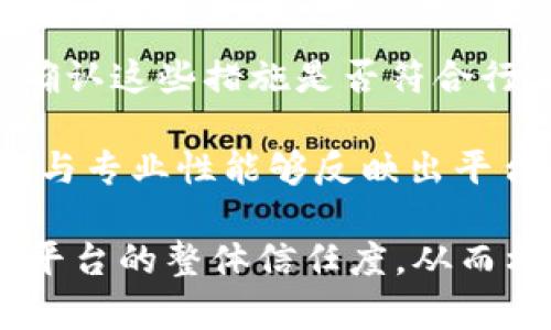 请注意，以下信息仅供参考，具体操作可能会因具体平台和其安全政策而有所不同。在进行任何更改之前，确保您了解平台的每个步骤，以及潜在的安全风险。

### 更改Tokenim密码的步骤

在Tokenim等加密货币平台上，修改密码是一个非常重要的步骤，以保护您的账户安全。以下是改变Tokenim密码的基本步骤：

1. **登录您的Tokenim账户**  
首先，您需要使用您的当前密码登录Tokenim账户。确保在安全的网络环境下进行此操作，以防止您的账户信息被盗取。

2. **访问安全设置**  
登录后，通常在用户仪表板的右上角会有一个“设置”或“安全”或“账户”选项。点击这个选项。

3. **选择更改密码**  
在“设置”或“安全”页面中，查找“更改密码”或类似的选项。点击后，您可能需要输入当前密码以验证您的身份。

4. **输入新密码**  
在提供的新密码栏中，输入您想要设置的新密码。建议使用复杂而强大的密码，包括数字、字母（大小写）和特殊字符，以增强安全性。

5. **确认新密码**  
再次输入新密码以确认您没有输入错误。

6. **保存更改**  
完成以上步骤后，记得保存您的设置。系统可能会提示您重新登录，以确保更改已生效。

7. **启用双重验证**（可选）  
为进一步增强您的账户安全性，建议开启双重验证（2FA）功能。这样，即使您的密码被盗，攻击者也需要额外的验证步骤才能访问您的账户。

### 相关问题及详细介绍

为了更全面地了解Tokenim密码的安全性和账户保护，以下是与之相关的五个问题。

如何确保您的Tokenim密码安全？

在数字时代，密码安全是每个用户必须重视的问题。确保Tokenim账户密码安全的基本步骤包括：

1. **使用强密码**：强密码通常包含至少12个字符，包括大小写字母、数字和特殊字符的组合。避免使用容易推测的密码，例如“123456”或“password”。

2. **定期更改密码**：为了防止潜在的安全漏洞，建议用户定期更改密码。例如，每三个月更换一次密码。此外，如果您觉得账户可能受到了未授权访问，立即更改密码。

3. **不在多个平台使用相同的密码**：使用相同密码登录不同账户的做法是相当危险的。如果其中一项服务遭到泄露，其他账户的安全也会受到威胁。因此，每个账户应使用独特的密码。

4. **使用密码管理器**：密码管理器能够帮助您生成和储存复杂的密码。您只需记住一个主密码，管理器会为您管理其他所有密码。

5. **警惕钓鱼攻击**：不论何时，在输入密码之前，请确认您访问的是真正的Tokenim网站，避免因钓鱼网站而泄露个人信息。

如果忘记了Tokenim账户的密码，该怎么办？

如果您忘记了Tokenim账户的密码，您可以按照以下步骤重设密码：

1. **访问登录页面**：打开Tokenim的登录页面，在通常位置找到“忘记密码？”链接。

2. **输入注册邮箱**：在弹出窗口中，输入您注册Tokenim时使用的邮箱地址，以便系统能够发送密码重置链接。

3. **检查邮箱**：去您的邮箱中查找来自Tokenim的邮件，邮件内会包含密码重置的链接或指导。

4. **按照提示重置密码**：点击邮件中的链接，通常会引导您到一个新的页面，在此输入新的密码并确认。在输入新密码时，请确保遵循强密码的建议。

5. **安全检查**：重设密码后，登录账户并检查是否有可疑活动。确认您的账户安全，并考虑开启双重验证功能。

如何启用Tokenim的双重验证？

双重验证（2FA）是提升账户安全的极佳方式。以下是开启Tokenim双重验证的步骤：

1. **登录账户**：登录到您的Tokenim账户，进入账户设置或安全设置页面。

2. **查找双重验证选项**：在安全设置中，寻找“开启双重验证”或“2FA”选项。通常，系统允许通过应用（如Google Authenticator）或短信接收代码来设置双重验证。

3. **选择验证方式**：选择您愿意使用的验证方式。应用程序通常更安全，因为它不依赖于手机网络，而是生成基于时间的一次性密码（TOTP）。

4. **设置应用**：如果选择使用应用，如Google Authenticator，您需要扫描提供的二维码以将Tokenim账户添加到应用中。

5. **输入验证码**：在完成设置后，应用会生成一个6位数的验证码。输入该验证码并确认设置。成功后，您将启用双重验证。

6. **备份密钥**：系统通常会提供一个备份密钥，以防您无法使用该应用而使您无法访问账户。妥善保存这个备份密钥。

如果发现Tokenim账户异常活动怎么办？

如果您发现Tokenim账户存在异常活动，例如不明交易或未经授权的登录，请立即采取行动。

1. **立即更改密码**：优先任务是更改您的Tokenim密码。使用强密码，确保不与其他账户重复。

2. **检查并更新安全设置**：审查您的安全设置，确保双重验证等措施处于激活状态。确认未授权的程序或应用没有访问您的账户。

3. **联系支持团队**：如果您发现任何不当活动，及时联系Tokenim的客户支持，提供所有的细节帮助他们调查。通常会有相关的程序帮助用户恢复账户，并进行必要的调查以确认安全事件的性质。

4. **监控金融活动**：除了监控Tokenim账户的活动外，还应查看相关的银行账户或其他加密资产，确保未发觉其他盗窃或诈骗。

如何提高对Tokenim的信任？

在选择加密交易平台时，信任度是一个关键因素。提升对Tokenim的信任可以通过以下几种方式：

1. **研究平台的信誉和历史**：了解Tokenim建立的历史、市场表现和用户反馈。去信誉良好的网站查看关于平台的评论和排名。

2. **确认安全记录**：寻找Tokenim是否有过数据泄露或黑客攻击的历史记录，相关事件的信息以及平台如何处理这些安全事故。

3. **透明的运营模式**：好的平台往往会公开他们的团队信息、注册信息及其法律地位。透明度提升用户的信任。

4. **保障措施**：了解Tokenim所采用的安全措施，如冷存储、双重验证、数据加密等。确认这些措施是否符合行业标准。

5. **用户支持响应**：通过与支持团队交流，您能评估他们的服务质量。回复的及时性与专业性能够反映出平台的可靠性。

这些问题和答案不仅能帮助用户更好地管理Tokenim账户的密码安全，还能提升其对平台的整体信任度，从而构建一个更加安全的交易环境。 