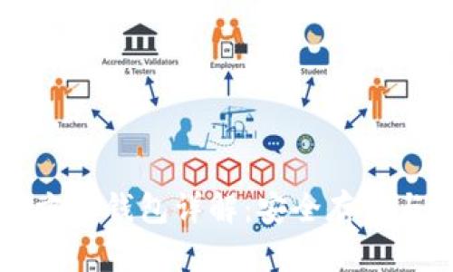 以太坊官方冷钱包详解：安全存储与最佳实践