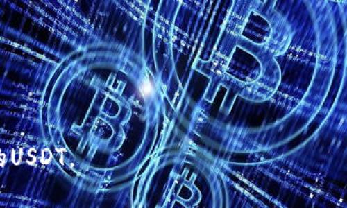   安全存储USDT的最佳钱包选择：全方位解析 / 

 guanjianci USDT钱包, 加密货币安全, 钱包选择, 数字资产管理 /guanjianci 

在当今加密货币快速发展的大环境下，USDT（泰达币）作为一种稳定币，因其能有效降低市场波动风险而被广泛应用。投资者在进行USDT交易时，不仅要考虑交易的平台，还要关注如何安全存储USDT。选择合适的钱包对于保障您的资产安全至关重要。本文将深入探讨USDT存储的最佳方案，包括各种钱包类型的优缺点、安全性考虑以及相关问题解答，帮助您做出合理决策。

1. USDT钱包的类别

USDT的存储方式主要依赖于各种类型的钱包。以下是目前市场上主要的USDT钱包分类：

h41.1 热钱包/h4

热钱包是指持续连接到互联网的钱包。它们通常便于访问，适合频繁交易。热钱包包括在线钱包、移动钱包、桌面钱包等。在使用热钱包时，应确保其具备良好的安全措施，如双重身份验证（2FA）等。

h41.2 冷钱包/h4

冷钱包是指离线存储的钱包，具有更高的安全性。硬件钱包和纸钱包都是冷钱包的类型。由于不直接连接互联网，冷钱包能有效防范网络攻击，更加适合长期存储大量USDT。

h41.3 硬件钱包/h4

硬件钱包是为存储私钥而设计的专属设备。常见的有Ledger和Trezor等硬件钱包，能够提供高度的安全性，用户在使用时需保持设备的安全，包括防范物理盗窃和篡改。

h41.4 软件钱包/h4

软件钱包则可以是桌面程序或移动应用，便于快速存取。虽然其安全性较热钱包相对更高，但仍需注意被黑客攻击的风险。

h41.5 纸钱包/h4

纸钱包是将用户的公钥和私钥打印在纸上，形成一种物理钱包。纸钱包与汽车钥匙类似，安全性在于没有电子记录，但需要注意防水和防火安全。

2. 如何选择安全的USDT钱包

选择合适的USDT钱包是保护您的投资至关重要的一步。以下几个因素可以帮助您进行选择：

h42.1 安全性/h4

这是选择钱包时最重要的考虑因素。要查看钱包提供的安全协议，比如私钥管理、加密技术以及是否认知的安全审计。此外，社区评价也能为您提供价值参考。

h42.2 用户体验/h4

钱包的界面和操作便捷性直接影响用户的体验。选择一个易于使用的界面，可以让您在交易时更加顺利。

h42.3 兼容性/h4

选择一个兼容多种数字资产的钱包可以极大地提高其使用价值。如果您不止持有USDT，可以考虑功能更全面的钱包。

h42.4 客户支持/h4

一个良好的客户支持团队能够在出现问题时给予用户及时帮助。在选择钱包时，请确认其客户服务的可用性和响应速度。

h42.5 开源代码/h4

开源钱包的好处在于大家可以审查代码，检查安全漏洞，这可以增强信任度。尽量选择那些具备开源代码的钱包。

3. USDT安全存储的最佳实践

除了选择安全的钱包外，以下一些最佳实践也能有效提升您USDT资产的安全性：

h43.1 设置强密码/h4

确保您使用的密码足够复杂，包含大小写字母、数字及特殊字符，并且不要在其他平台上使用相同的密码。

h43.2 启用双重验证/h4

大多数钱包都提供双重身份验证功能。启用此功能能够在登录账户时增加一层安全保护。

h43.3 定期备份/h4

定期备份您的钱包数据，以防数据丢失。在备份时，请将数据存放在安全的地方，防止被盗或损坏。

h43.4 保持软件更新/h4

确保钱包软件和相关设备保持更新，以使用最新的安全补丁和功能。

h43.5 不要轻信陌生人链接/h4

在访问任何网站或下载任何应用时，要始终保持警惕，不要相信来自不明来源的链接，以防止钓鱼攻击。

4. 相关问题解析

为了更深入了解这个主题，以下五个问题以及答案提供了额外的见解：

h44.1 USDT和其他加密货币有什么不同？/h4

USDT作为一种稳定币，其价格与美元保持1:1的比率，主要目的是为了解决加密货币市场价格波动大这一痛点。相比 Bitcoin、Ethereum 等其他加密货币，USDT稳定且具有相对固定的价值，适合用于交易的媒介。稳定币的另一个功能是提供跨国转账时的资金流动性，减少交易的复杂性。

h44.2 使用热钱包和冷钱包的优缺点/h4

热钱包的优点在于便捷、容易获得，适合日常交易使用。但其缺点是由于在线存储，会面临网络攻击的风险。而冷钱包尽管安全性更高，但操作较为繁琐，适合长期持有大额资产。选择钱包时要权衡这两者的优劣，根据个人使用场景进行取舍。

h44.3 如何安全地备份USDT钱包？/h4

安全备份USDT钱包的方式有多种，如使用加密 USB 驱动器、云存储或纸质记录等。备份时需确保私钥或助记词的安全性，切勿在公共网络或未经加密的环境中传输和存储。此外，最好对备份的文件进行加密，以增加一层保护。

h44.4 钱包被盗后该怎么办？/h4

若你的钱包遭到盗窃，及时采取措施是关键。第一步是改变您在其他平台上的密码并启用双重验证；第二，您可以通过交易平台寻求资金追回的帮助，虽然成功率不高，但值得尝试。同时，如果资产未被转出的情况下，您仍然可以通过私钥进行交易确认及处理。

h44.5 有哪些热门的USDT钱包推荐？/h4

市场上有很多知名的USDT钱包供选择，如：br
- Ledger Nano S（硬件钱包）br
- Exodus（桌面和移动钱包）br
- Trezor（硬件钱包）br
- Trust Wallet（移动钱包）br
- MyEtherWallet（在线钱包）br
用户可根据功能、需求以及安全性选择适合的USDT钱包。

总结来说，对于USDT的存储，选择一个安全的钱包至关重要。本文提供了各类钱包的分析及安全存储的最佳实践。希望本指南能够帮助您在数字资产投资中，顺利保护您的USDT。