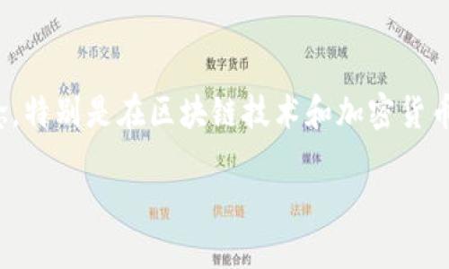 在讨论“tokenim的地址为什么一样”这个主题之前，我们需要明确一些基础概念，特别是在区块链技术和加密货币的上下文中。Tokenim（代币资产）和它的地址在使用和设计上具有重要的意义。

为什么Tokenim的地址在区块链中是一样的？