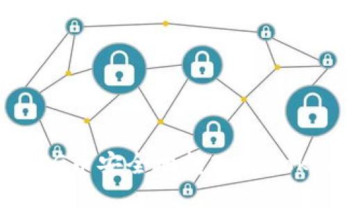 如何将PIG币安全地转入imToken钱包？