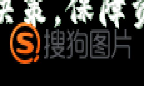 байти以太坊钱包免费赠送500代币：如何获取和使用/байти
以太坊钱包, 500代币免费, 数字货币, 加密货币交易/guanjianci

以太坊作为当前最受欢迎的区块链平台之一，为用户提供了各种各样的应用和服务。而在数字货币的世界中，钱包是用户管理和存储其资产的重要工具。近期，许多平台开始推出以太坊钱包送500代币的活动，吸引用户关注。本文将深入探讨如何获取这500代币、钱包的使用方式以及相关注意事项。

什么是以太坊钱包？
以太坊是一个开源的区块链平台，它允许开发者在其基础上创建智能合约和去中心化应用（dApps）。而以太坊钱包则是用户存储、管理以太坊及其代币的工具。它可以是软件钱包、硬件钱包或在线钱包。每种类型的钱包都有其优缺点，用户可以根据自己的需求选择合适的钱包。

以太坊钱包的主要功能包括：存储以太币（ETH）、管理ERC-20代币、发送和接收数字货币、与去中心化应用交互等。用户需要妥善保管钱包私钥，因为这代表了他们对钱包内资产的控制权。

如何获取以太坊钱包送500代币？
获取以太坊钱包免费赠送500代币的流程通常包括以下几个步骤：
ol
    listrong选择钱包平台：/strong首先，用户需要选择一个支持此活动的钱包平台。有些平台可能会通过其官方网站、社交媒体或论坛宣传该活动。/li
    listrong注册账户：/strong如果用户尚未在所选平台上创建账户，就需要进行注册。通常需要提供电子邮件地址、手机号及其它基本信息。/li
    listrong完成身份验证：/strong为了确保安全性，有些平台可能会要求用户进行身份认证。这可能包括上传身份证件或进行视频验证。/li
    listrong领取代币：/strong完成上述步骤后，用户可以根据平台指引领取500代币。平台可能会在注册后自动将代币发送到用户的钱包里，或者用户需要按照提示进行操作才能领取。/li
    listrong了解使用方式：/strong领取代币后，用户可以查看钱包里的资产情况，并学习如何使用这些代币进行交易或参与其他活动。/li
/ol

以太坊钱包送500代币的注意事项
在获取以太坊钱包送500代币的过程中，用户需要留意几个关键点：
ol
    listrong选择安全的平台：/strong确保选择的平台注册安全可靠，避免与不明来源的钱包平台互动，防止被诈骗。/li
    listrong仔细阅读活动规则：/strong每个平台的活动规则可能有所不同，需要了解参与条件、代币发放时间、领取限制等信息。/li
    listrong保护个人信息：/strong在注册和使用钱包时，务必保护个人信息和账户安全，不随意向他人透露私钥或助记词。/li
    listrong注意市场波动：/strong数字货币市场波动较大，用户在持有和使用代币时需谨慎，避免因市场变动产生损失。/li
/ol

以太坊钱包的使用方法
一旦用户成功领取了500代币，他们可以通过以下方法来使用其以太坊钱包：
ol
    listrong发送和接收代币：/strong用户可以通过钱包界面输入对方的钱包地址、输入金额后完成代币转账，接收代币亦是如此。/li
    listrong参与加密货币交易：/strong用户可以在支持以太坊的交易所进行币对交易，利用所持有的代币进行投资。/li
    listrong参与去中心化交易所（DEX）：/strong用户可以通过去中心化交易所，用以太币和其他ERC-20代币进行交易，增加流动性。/li
    listrong与去中心化应用（dApps）互动：/strong以太坊钱包可与各类dApps对接，用户可以用代币去参与游戏、投票、质押和其他活动。/li
/ol

以上是对以太坊钱包送500代币相关内容的概览，接下来我们将讨论可能相关的5个问题。

问题一：以太坊钱包的不同类型有哪些？
以太坊钱包可以分为几种类型，主要包括：
ol
    listrong软件钱包：/strong这种类型适合普通用户使用。软件钱包分为桌面钱包、移动钱包和在线钱包。桌面钱包安装在电脑上，安全性高，但如果电脑被黑客入侵，资产可能面临风险。移动钱包是APP形式，方便用户随时随地进行交易和管理，而在线钱包则可以轻松接入，适合轻度投资者。/li
    listrong硬件钱包：/strong硬件钱包是一种物理设备，专门用于存储数字货币，提供更高的安全性。硬件钱包如Ledger和Trezor等，支持多种加密货币，包括以太币。用户将其私钥存储在设备内部，不与互联网连接，从而防止黑客入侵。/li
    listrong纸钱包：/strong纸钱包是将用户的公钥和私钥写在纸上进行存储，适合长时间不动的资产存储。这种方式完全离线，可以避免线上安全风险，但同时如果纸张被丢失或损坏，资产也将无法恢复。/li
/ol
选择合适的钱包类型对投资者的安全和使用体验至关重要，用户应根据需求和风险承受能力来选择。

问题二：以太坊代币（ERC-20）的情况如何？
ERC-20是以太坊平台上一种代币标准，定义了代币之间的兼容性和交互规则。所有遵循ERC-20标准的代币都可以在支持该标准的钱包和交易所中进行交易。ERC-20代币的特点如下：
ol
    listrong高度互操作性：/strongERC-20代币可以无缝转移和交换，使得用户在多个平台之间进行交易更加便利。/li
    listrong广泛支持： /strong多数以太坊钱包和交易所支持众多ERC-20代币，用户可以轻松管理和交易。/li
    listrong易于创建：/strong任何开发者可以基于ERC-20标准创建自己的代币，这样一来即使没有复杂的编程经验也能形成特定用途的代币。/li
/ol
然而，用户也需关注代币的质量和项目背景，避免投资于没有实际价值或前景的代币项目。

问题三：如何保护以太坊钱包的安全？
对于存储数字货币的用户来说，钱包安全非常关键。以下是一些保护以太坊钱包安全的建议：
ol
    listrong保持私钥安全：/strong私钥是控制钱包资产的唯一凭证，切勿将其公开或分享给任何人。用户应将私钥保存在安全的地方，比如使用密码管理器加密存储或保存在硬件钱包中。/li
    listrong启用两步验证：/strong许多钱包和交易所支持两步验证功能，这是进一步保护账户的重要手段。即使黑客获取了用户的登录信息，没有第二步的验证码，依然无法访问账户。/li
    listrong谨防钓鱼网站和恶意软件：/strong用户在访问钱包或交易所网站时要确认URL的真实有效，避免落入钓鱼网站。同时，保持系统和钱包软件的更新，以防止安全漏洞被利用。/li
    listrong定期备份：/strong用户应定期备份其钱包，以免因设备损坏或丢失导致资产不可恢复。大多数钱包提供导出助记词或私钥的功能。/li
/ol
采取这些安全措施，能够有效降低用户钱包被盗或丢失的风险。

问题四：500代币的使用场景有哪些？
领取的500代币可以在多个场景中使用，以下是一些常见的使用方式：
ol
    listrong现货交易：/strong用户可以使用这些代币在交易所进行交易，选择合适的时机购入其他数字资产，实现投资增值。/li
    listrong参与质押：/strong一些平台允许用户将代币质押以获得额外的收益，用户可以考虑质押代币获取被动收入。/li
    listrong参与去中心化金融（DeFi）：/strong随着DeFi项目的兴起，用户可以利用所持代币参与各种协议、贷款、流动性挖矿等操作。/li
    listrong购买商品和服务：/strong一些商家和平台开始接受以太坊及其代币作为支付方式，用户可以直接使用代币进行消费。/li
/ol
利用这些代币的途径非常广泛，用户可以根据自己的需求和市场情况灵活运用。

问题五：以太坊平台的未来发展趋势如何？
以太坊平台的未来发展趋势主要集中在以下几个方面：
ol
    listrong升级与扩展：/strong以太坊2.0的逐步推进，将引入新的共识机制，提升交易速度和安全性，进一步增强平台的可伸缩性。/li
    listrongDeFi的持续增长：/strong去中心化金融（DeFi）项目正快速发展更多用户和投资者，未来将可能看到更多创新的金融工具和应用构建在以太坊上。/li
    listrongNFT的普及：/strong非同质化代币（NFT）不断吸引用户的注意，预计将推动创作者和艺术家的新形式交流和交易，同时也丰富了以太坊生态。/li
    listrong与传统金融的融合：/strong随着解决监管合规问题的项目逐渐增多，以太坊可能会与传统金融市场的结合更为密切，推动资产数字化。/li
/ol
总结起来，以太坊钱包的500代币赠送不仅为用户提供了新的投资机会，也促进了以太坊平台的进一步发展和普及。用户探索新机会时，需理性决策，保障资金安全，积极参与这个数字经济的新时代。