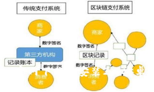 如何从Tokenim官网下载并安装2.0安卓版本：详细指南