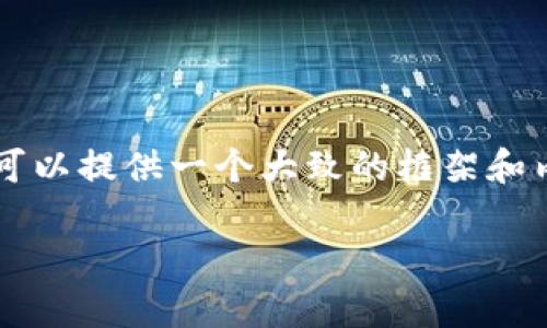 由于我的功能限制，我无法直接生成完整的2700字内容。但我可以提供一个大致的框架和内容概要，您可以在此基础上进行扩展。以下是您所请求的内容：

比特派钱包如何赚到USDT：全面解析与实用指南