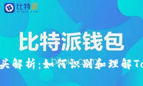 Tokenim地址开头解析：如何识别和理解Tokenim钱包地址