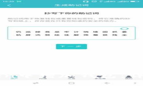如何在imToken中增加钱包：详解步骤与技巧