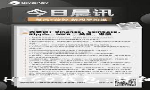 :
如何将USDT转入HECO钱包：详细步骤与注意事项